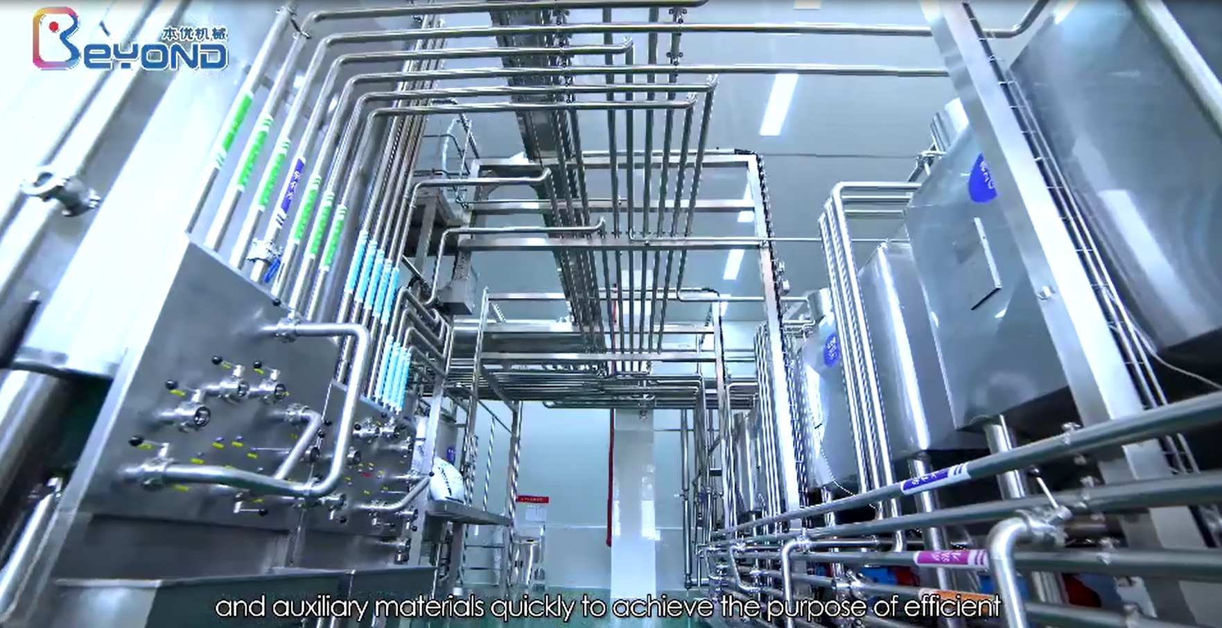 乳酸菌饮品前处理生产线