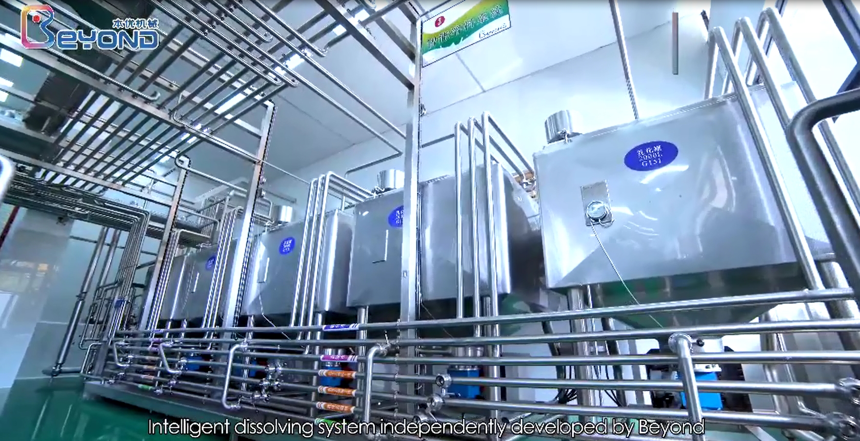 乳酸菌饮品前处理生产线